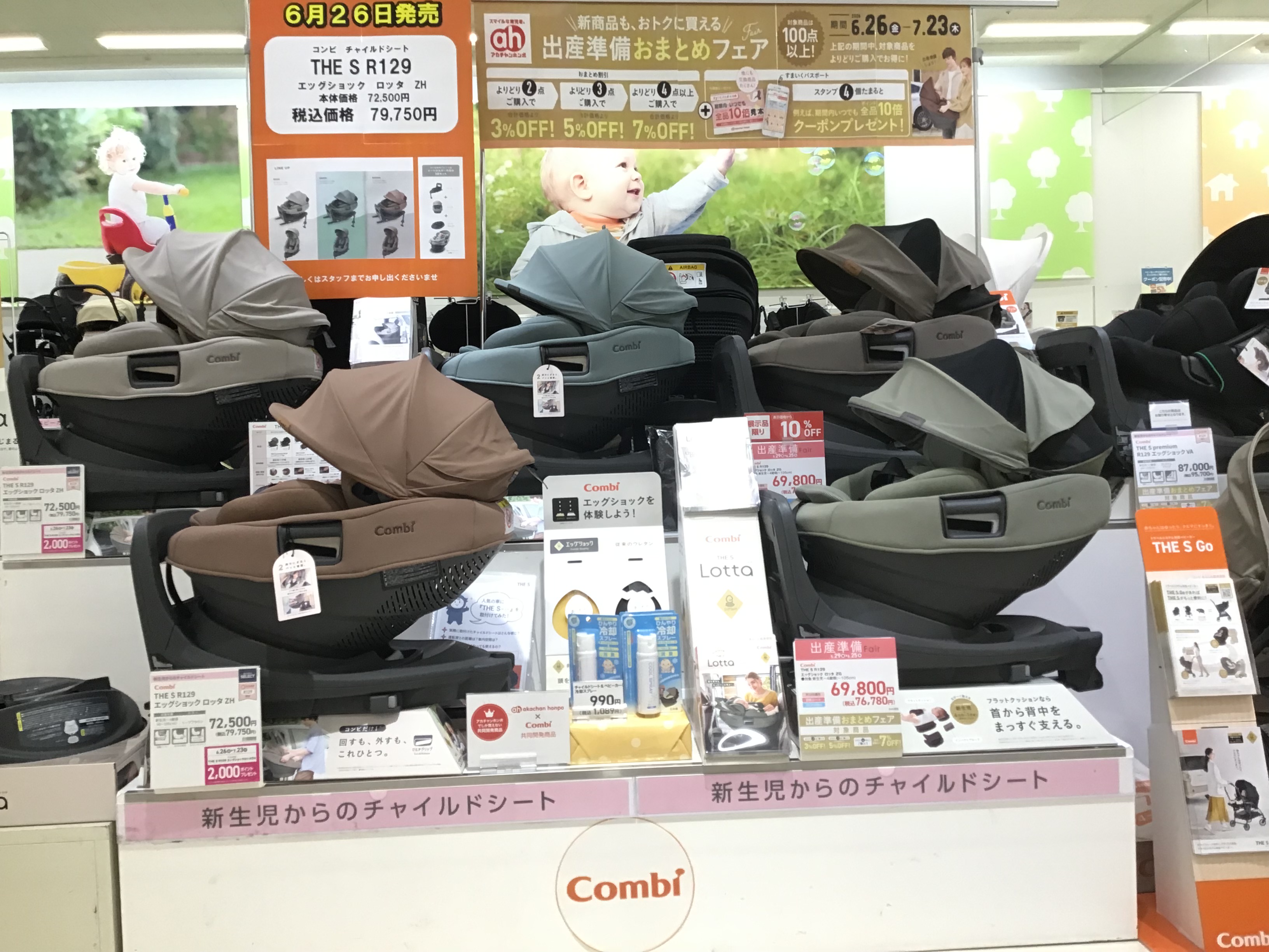 精華台店｜ベビー用品・マタニティ用品のアカチャンホンポ