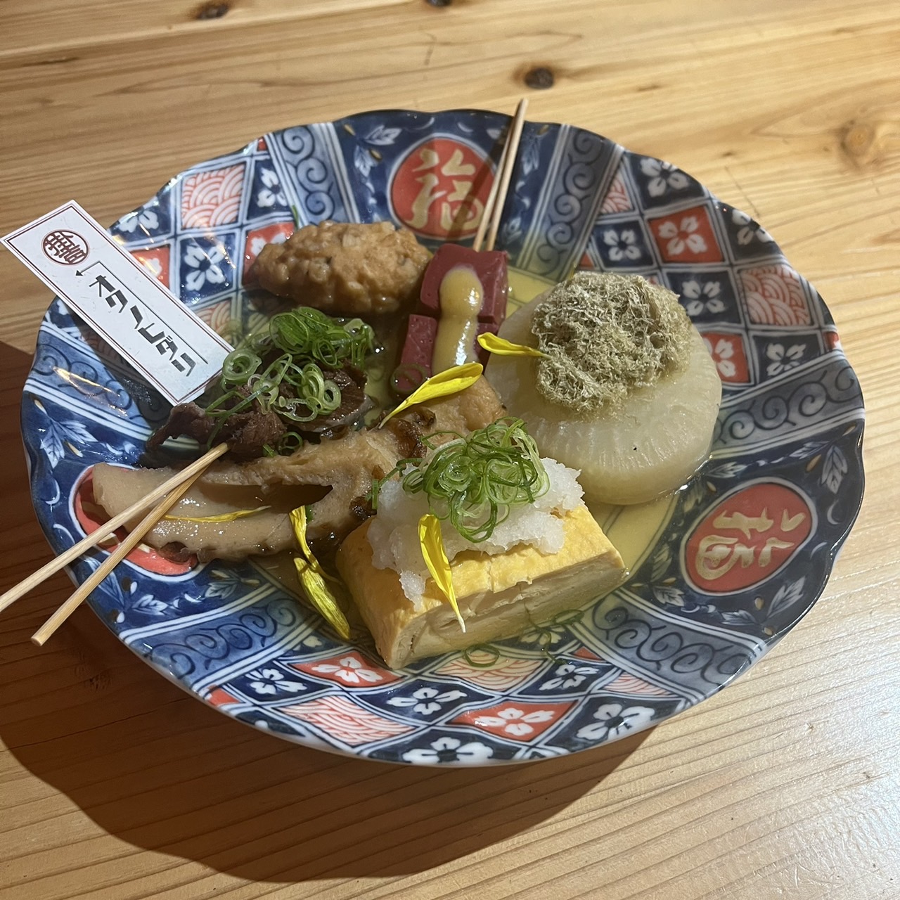 Images オクノヒダリ　京串揚げとおでん