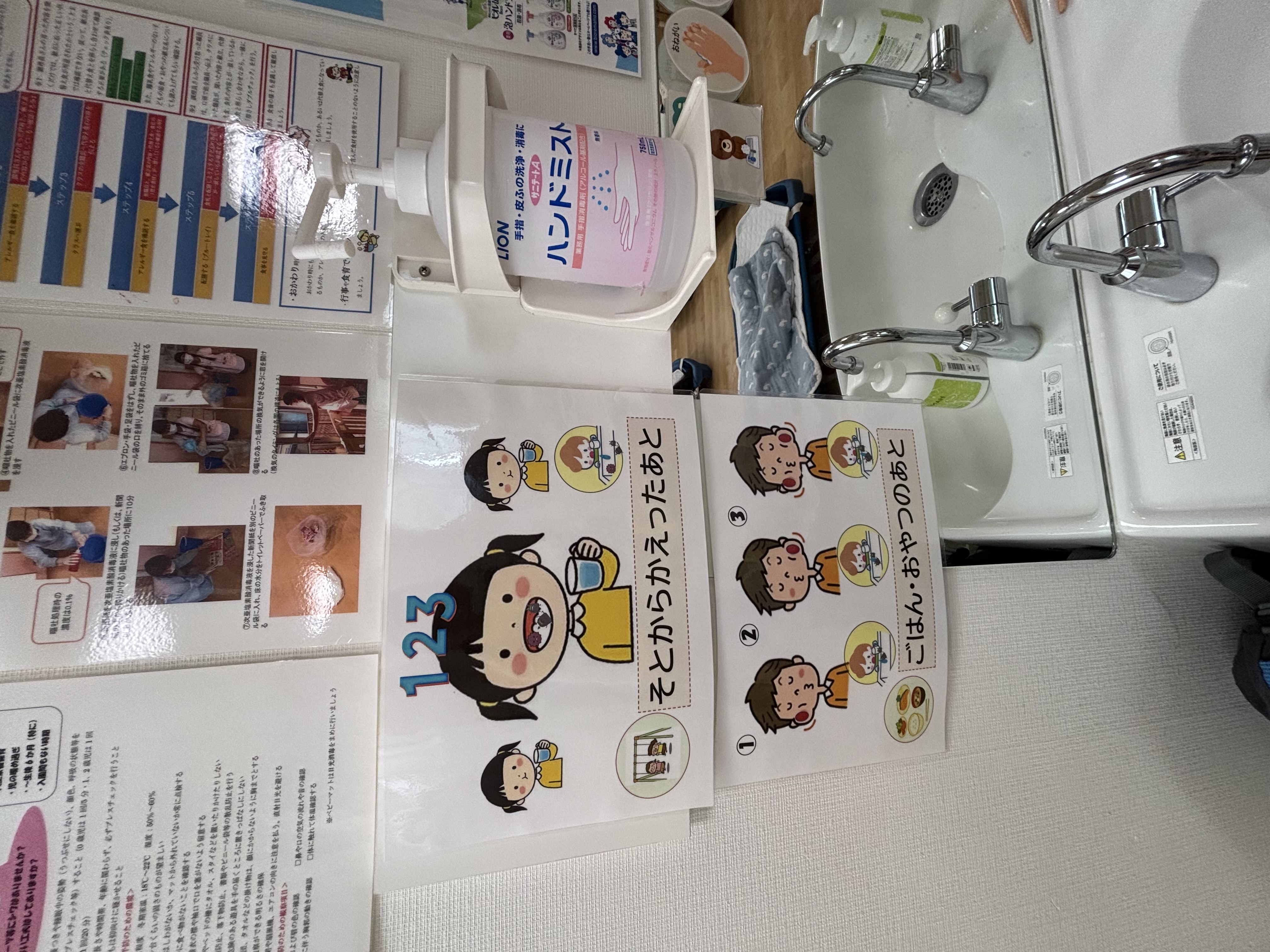 Images 千石すきっぷ保育園