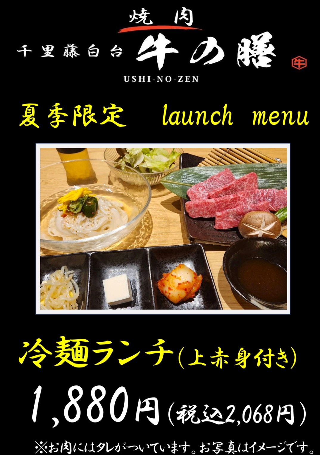 Images 焼肉 千里藤白台 牛の膳