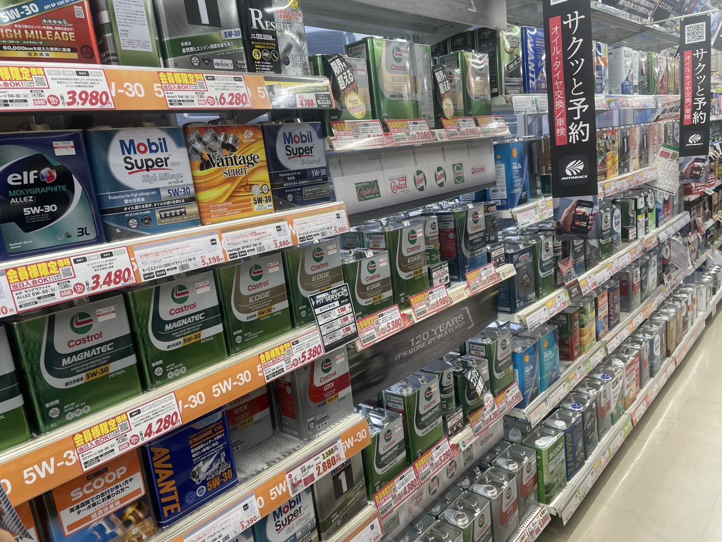 Images オートバックス 仁和寺