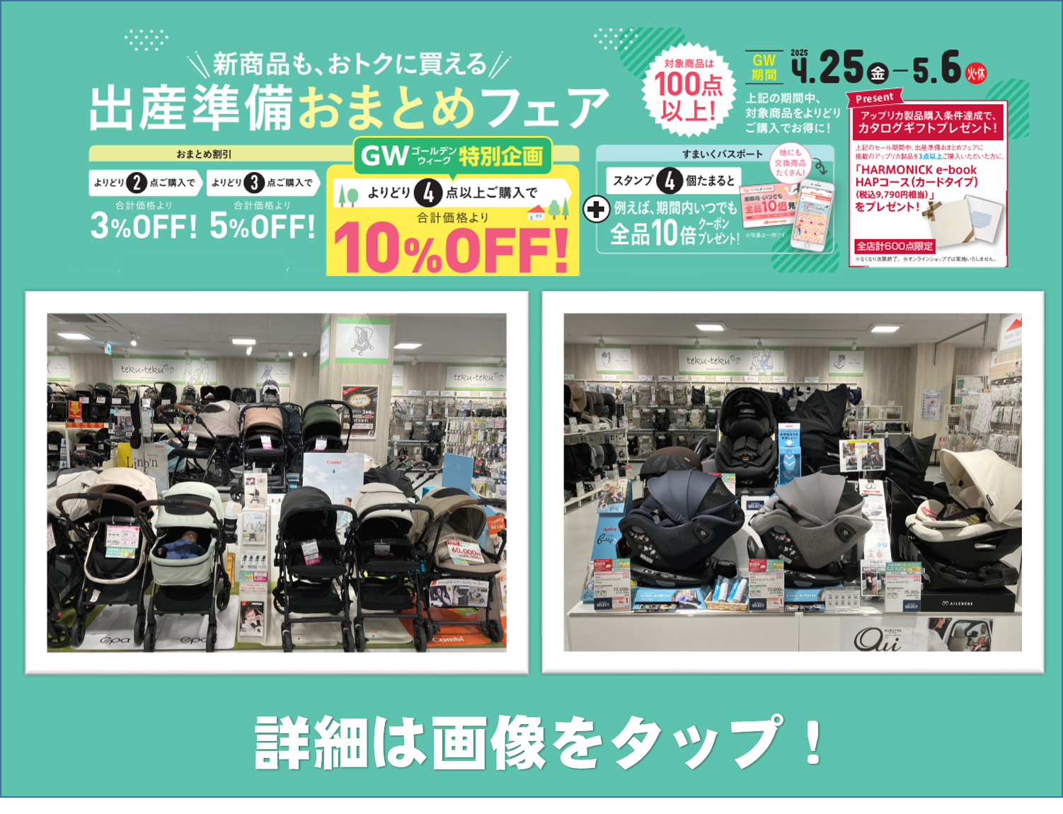 溝口店｜ベビー用品・マタニティ用品のアカチャンホンポ 