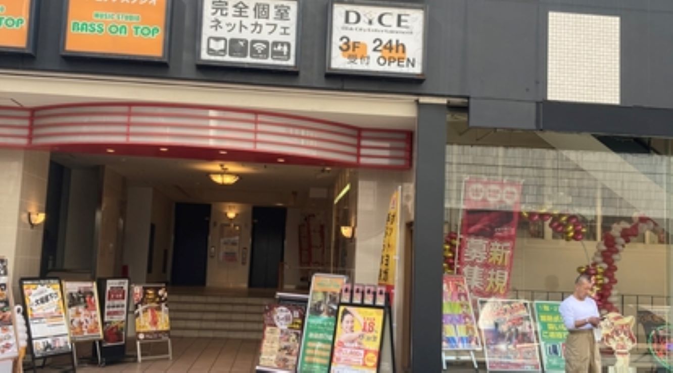 Images インターネット＆マンガ喫茶 DiCE 池袋西口店