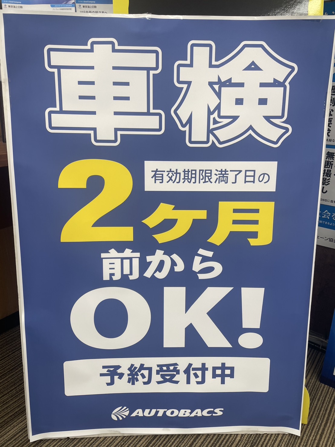 Images オートバックス 仁和寺