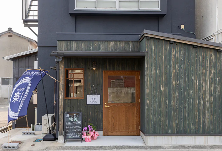Images 肩首専門整体店 座楽