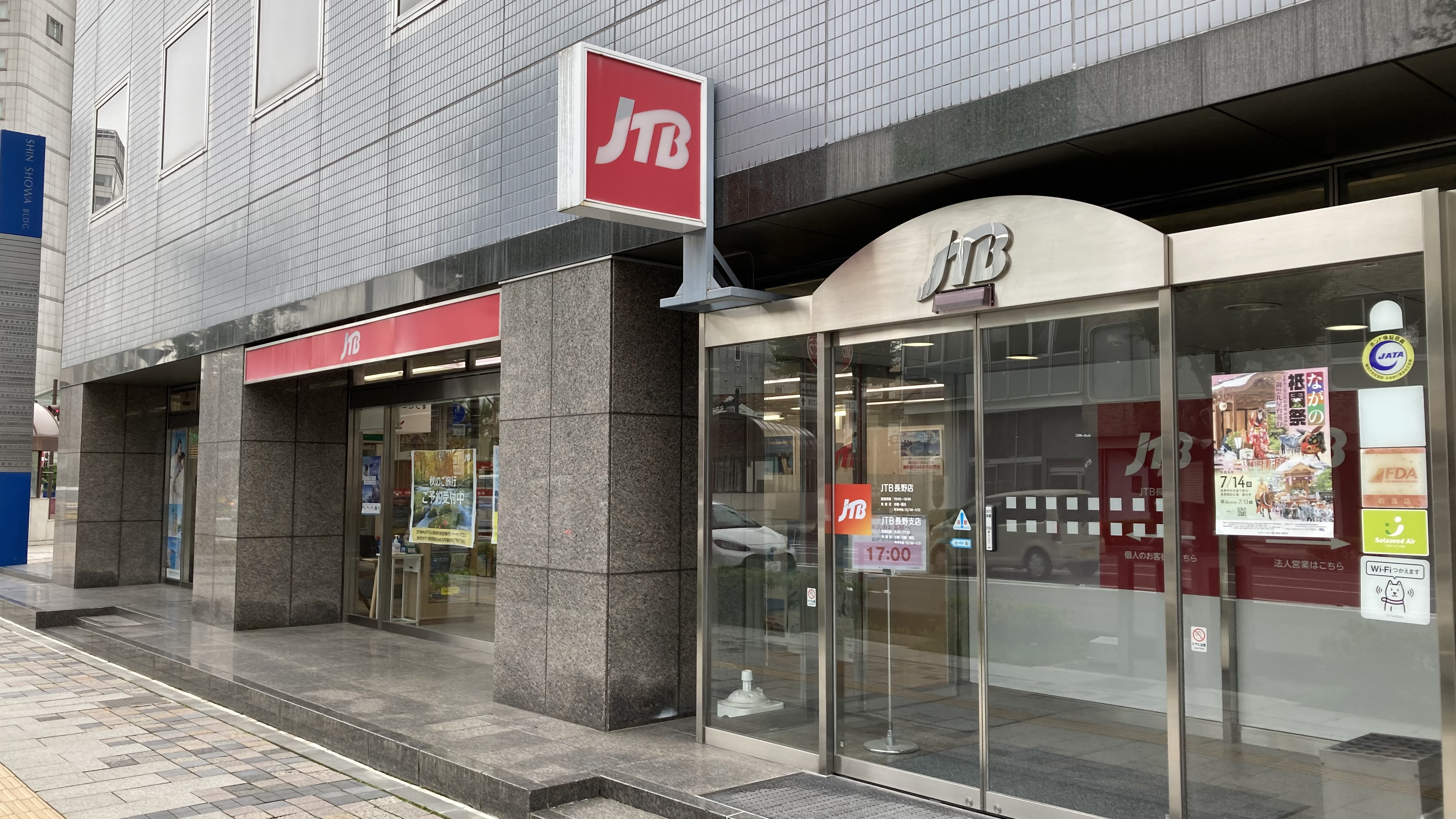 Images JTBウエディングデスクイオンモール須坂