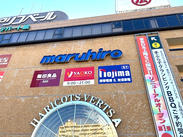 Images ノジマ まるひろ上尾SC店