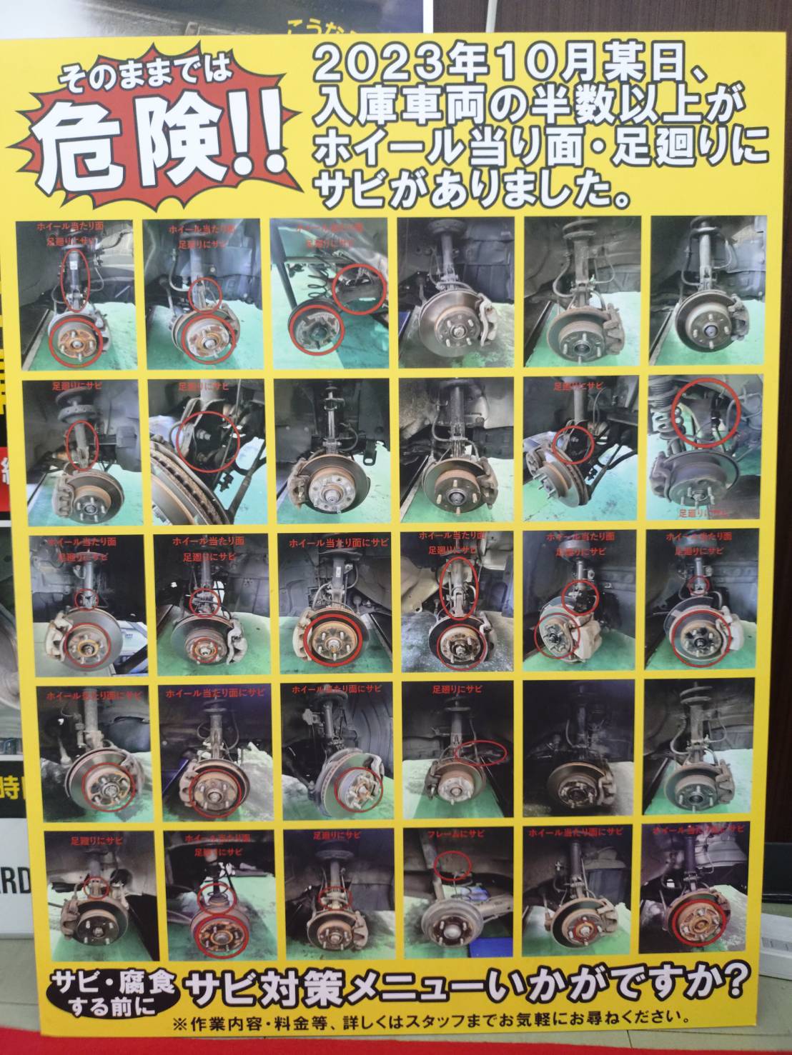 Images オートバックス 宮古