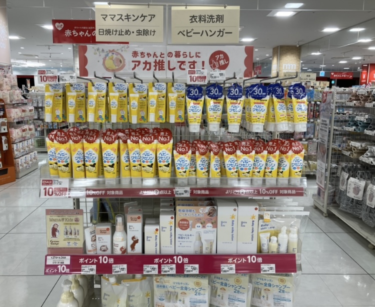 ベビーの保湿ケアに❣
ベビーワセリン
10/24(木)までよりどり2点以上購入でレジにて10％OFF💰