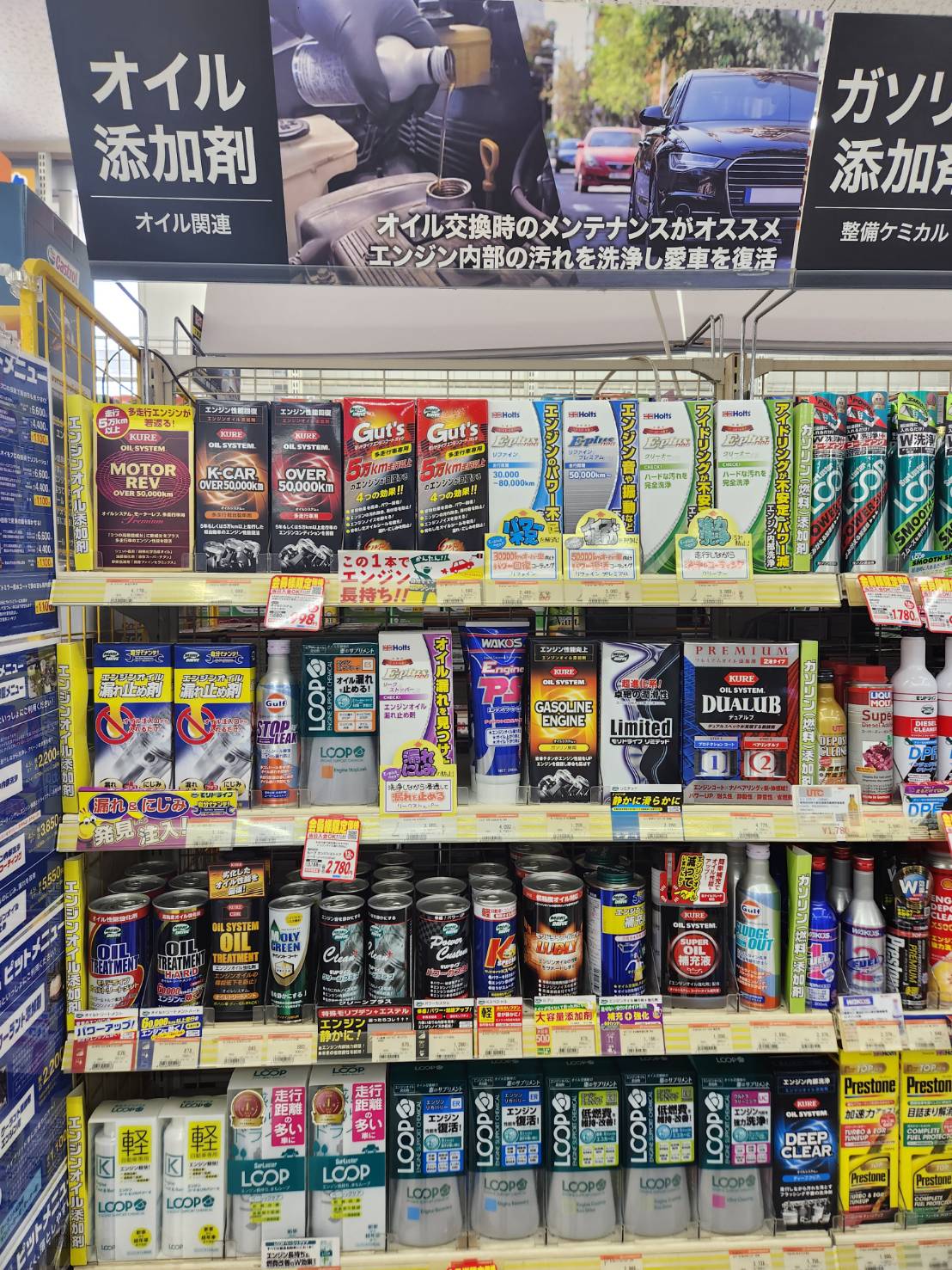 Images オートバックス 北上店