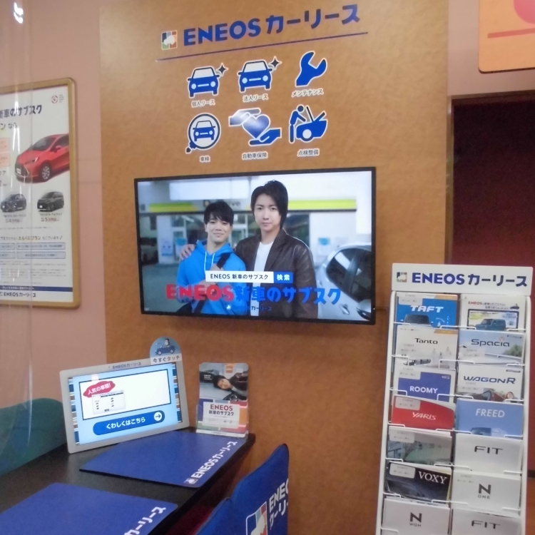 Images ENEOS Dr.Driveセルフ吉田インター店(ENEOSフロンティア)