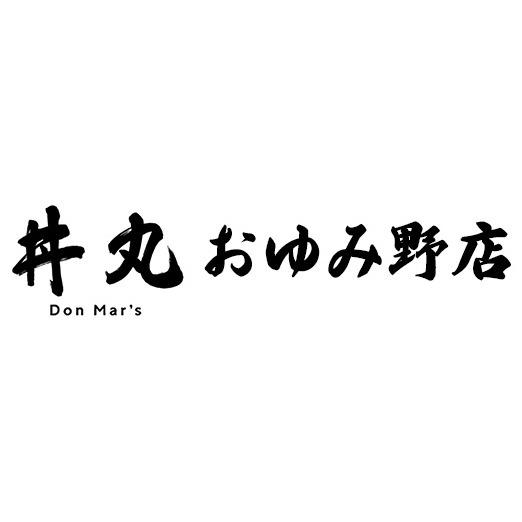 どん丸 おゆみ野店 Logo