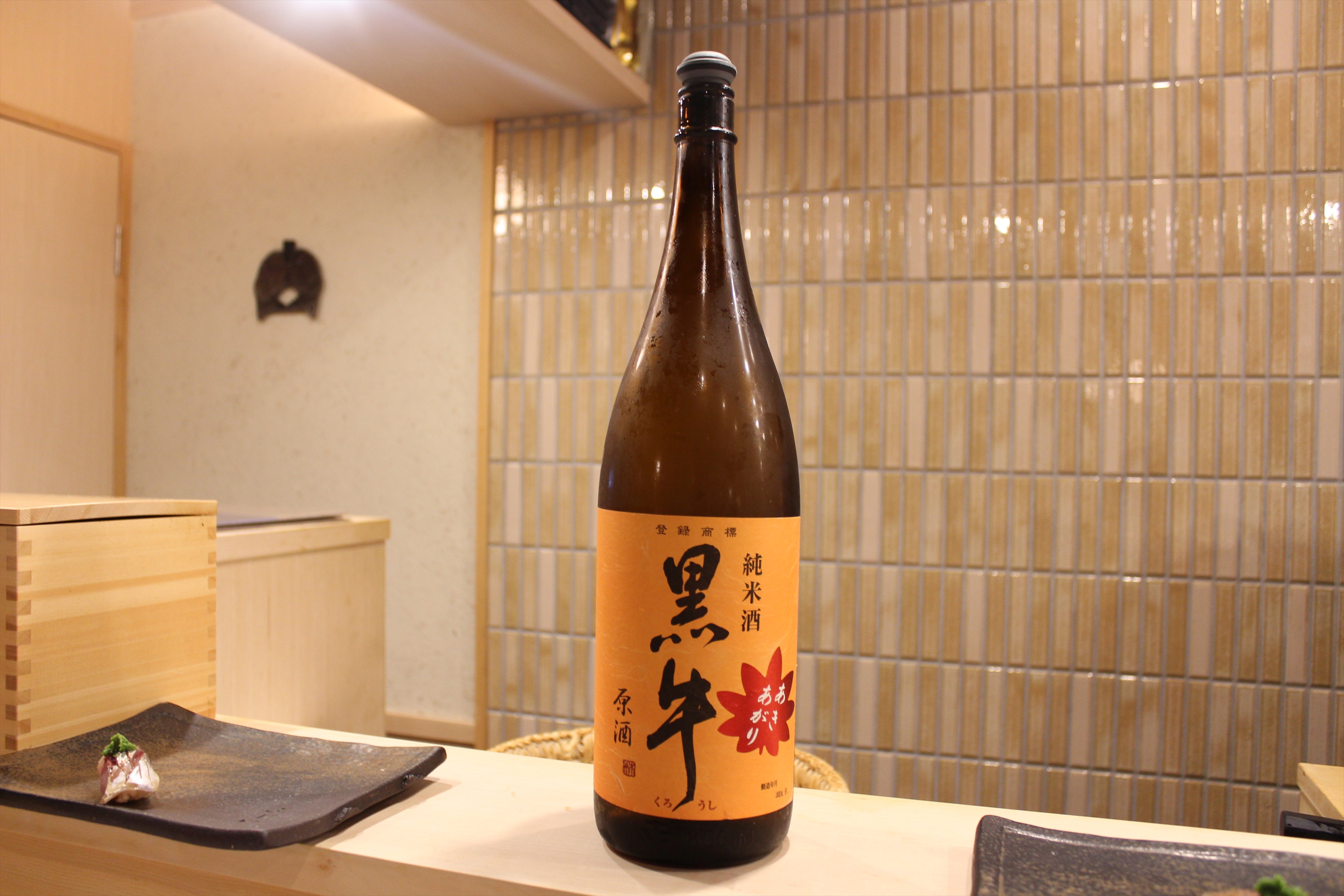 Images 寿司割烹ふじい