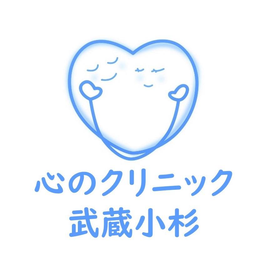 心のクリニック 武蔵小杉 Logo