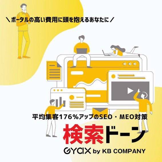 Images ケイビーカンパニー