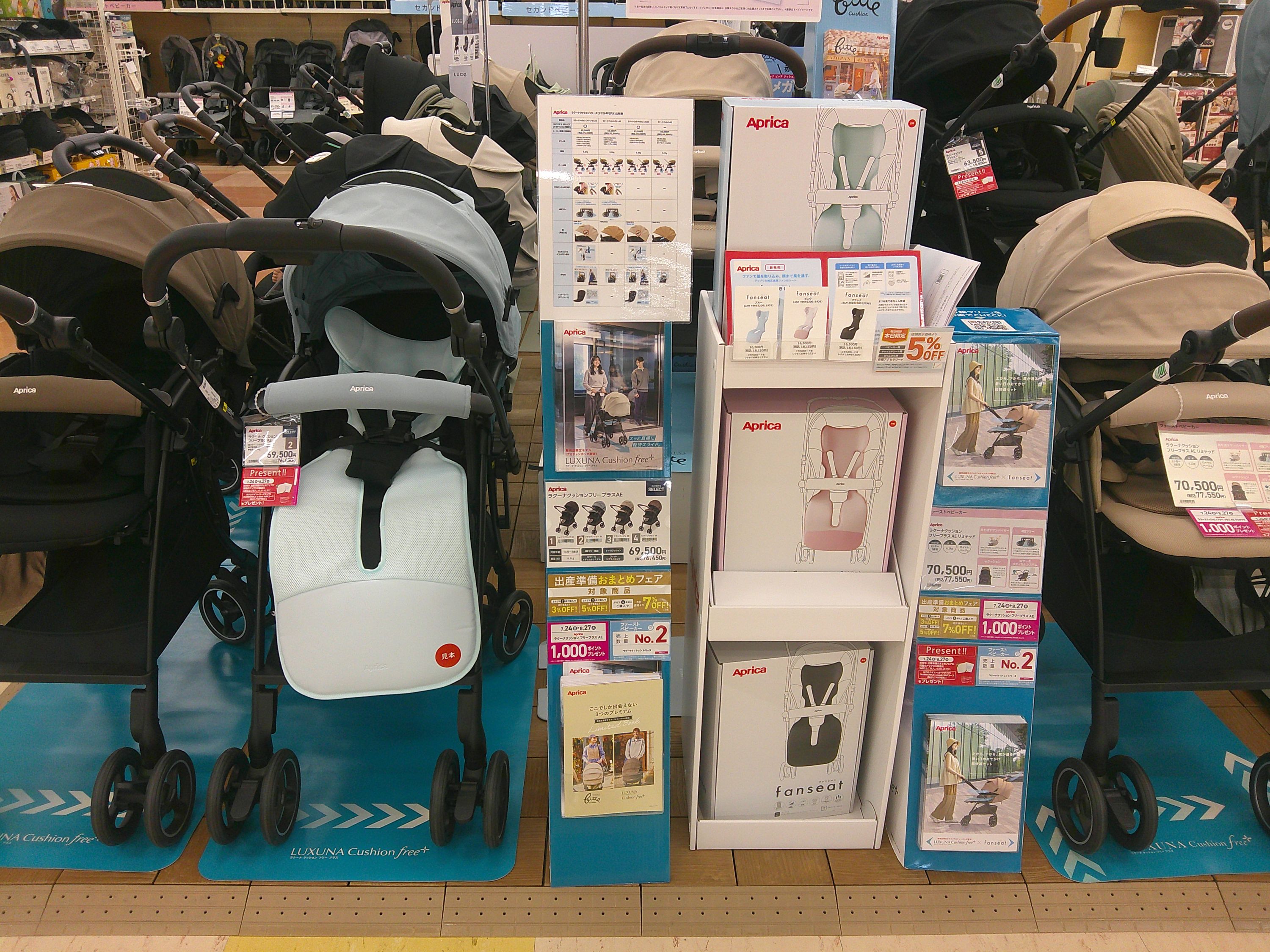 浜松プラザ店｜ベビー用品・マタニティ用品のアカチャンホンポ