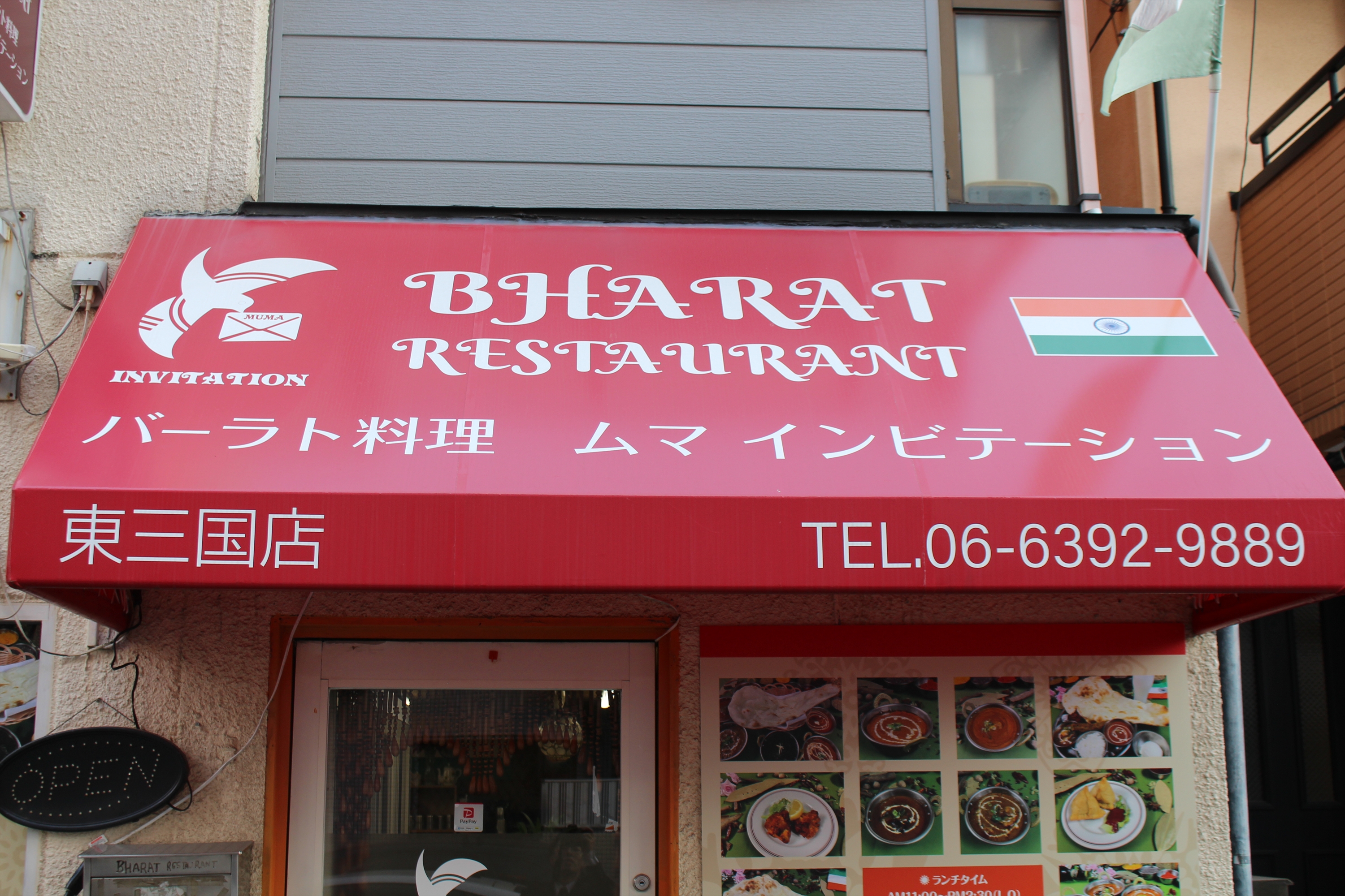 Images バーラト料理ムマインビテーション東三国店