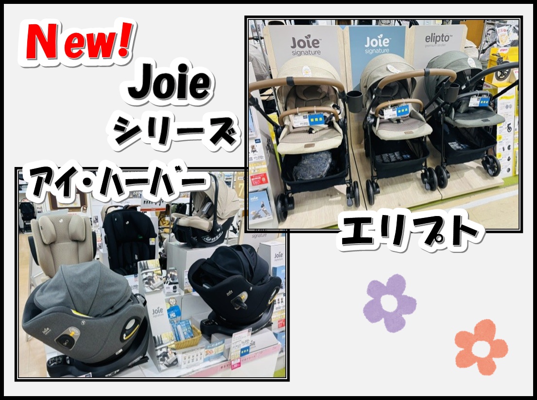 エイスクエア草津店｜ベビー用品・マタニティ用品のアカチャンホンポ