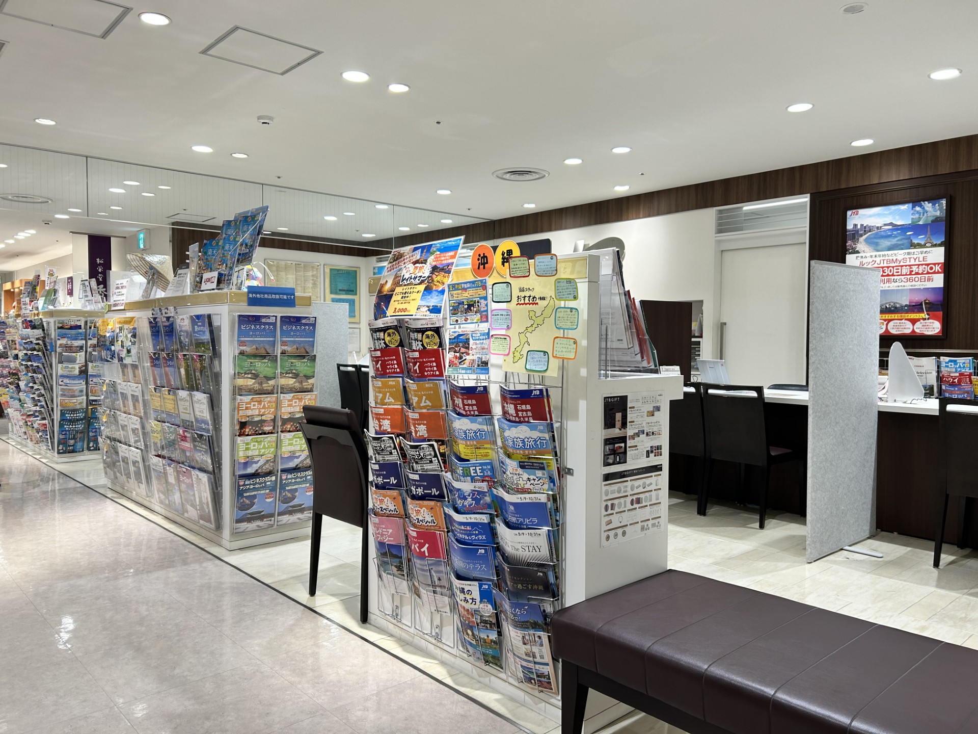 Images JTB 大丸福岡天神店