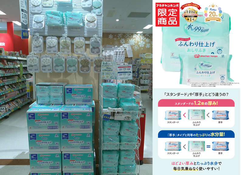ステラタウン大宮店｜ベビー用品・マタニティ用品のアカチャンホンポ