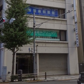 高橋医院 Logo