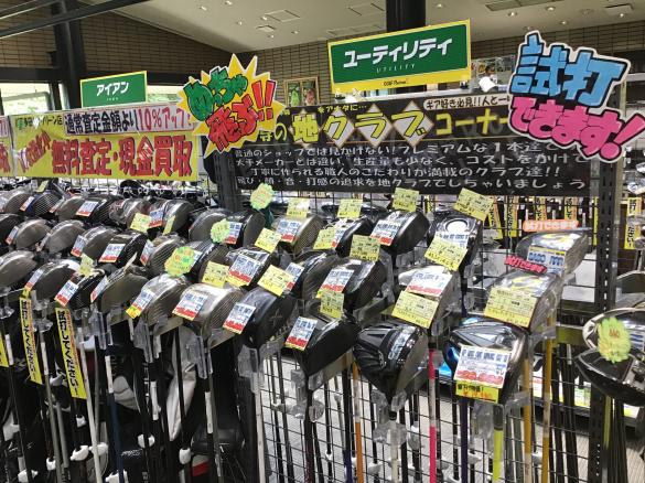 Images ゴルフパートナー 川西多田ハイグリーンゴルフ店