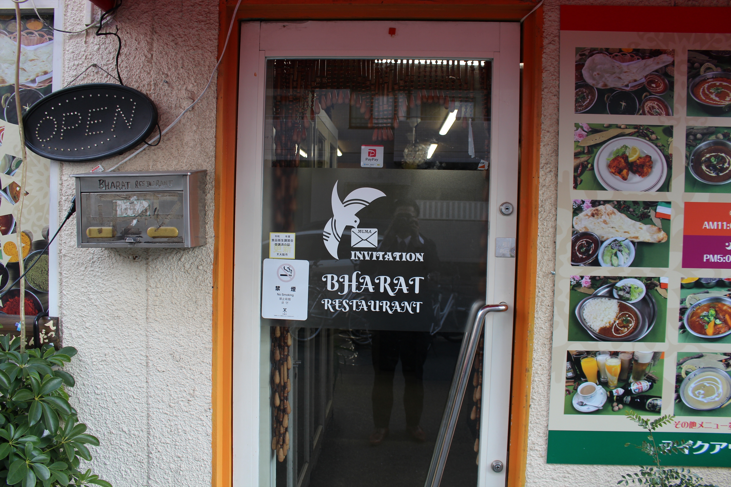 Images バーラト料理ムマインビテーション東三国店