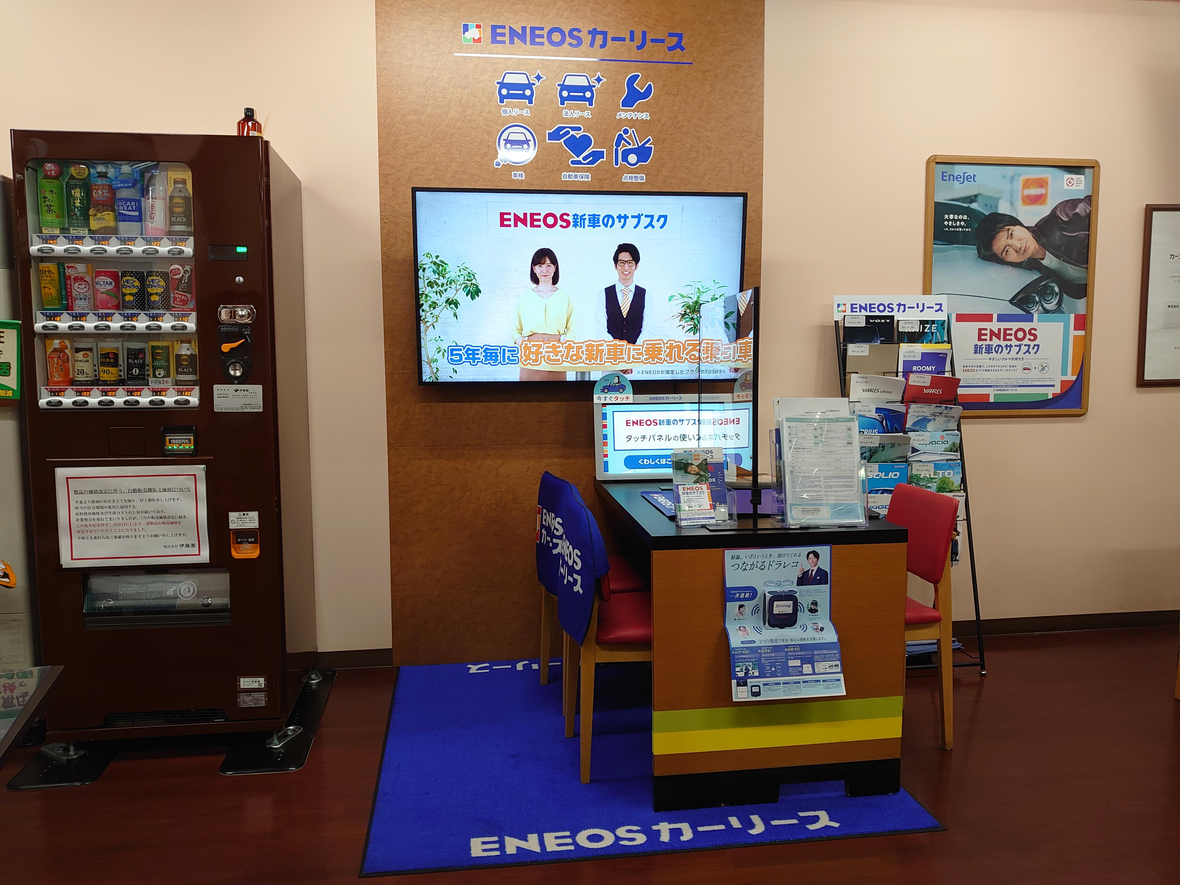 Images ENEOS Dr.Driveセルフ中央大橋店(ENEOSフロンティア)