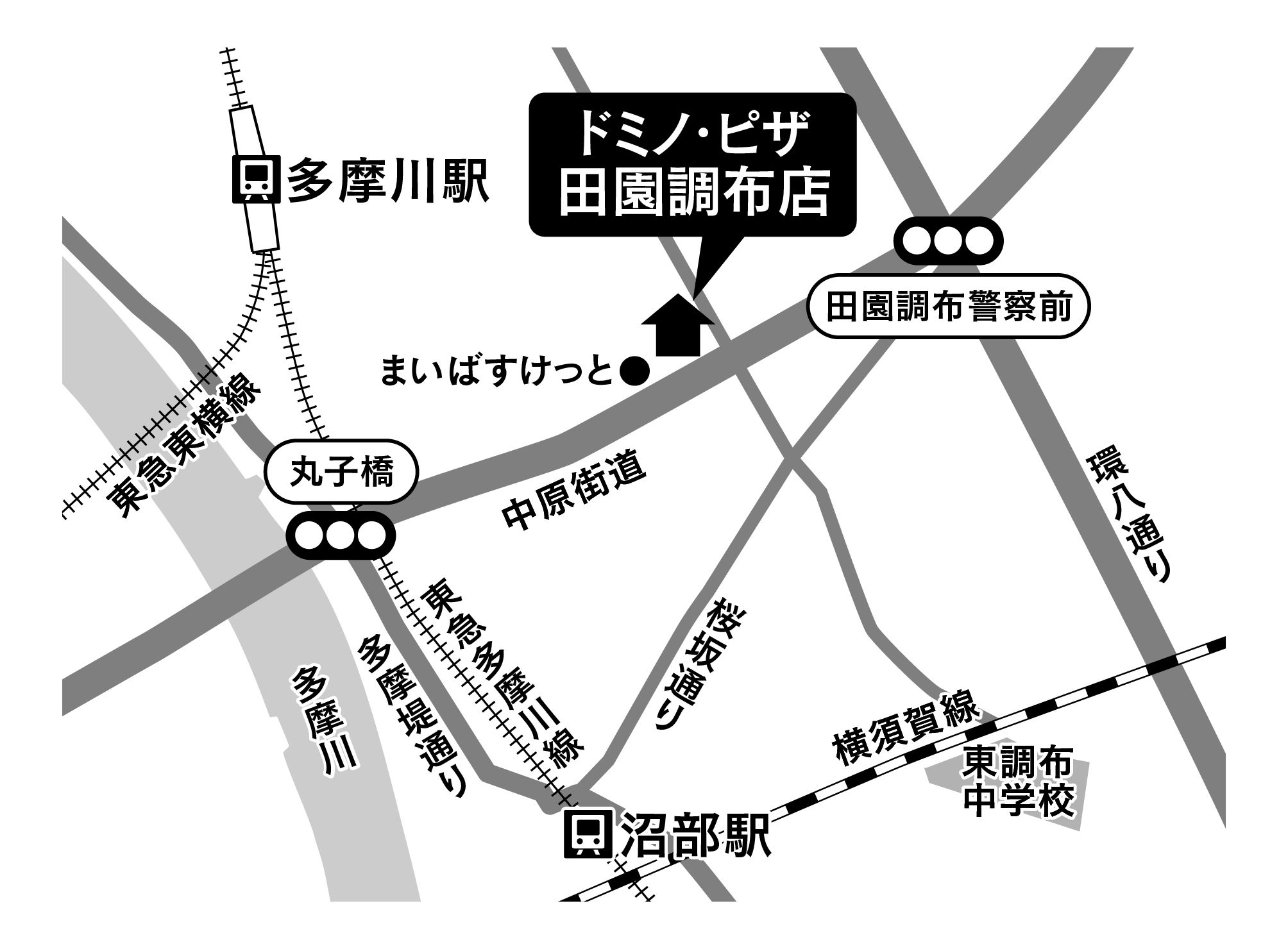 Images ドミノ・ピザ田園調布店