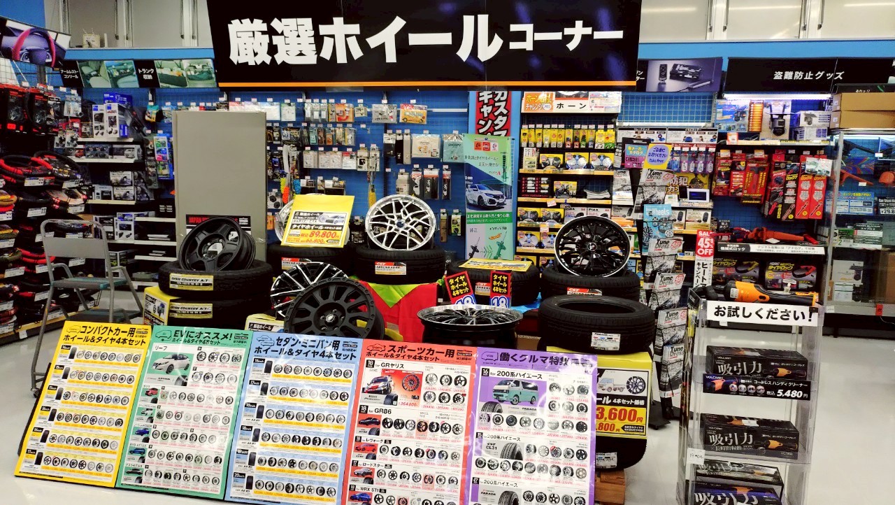 Images オートバックス瀬戸店