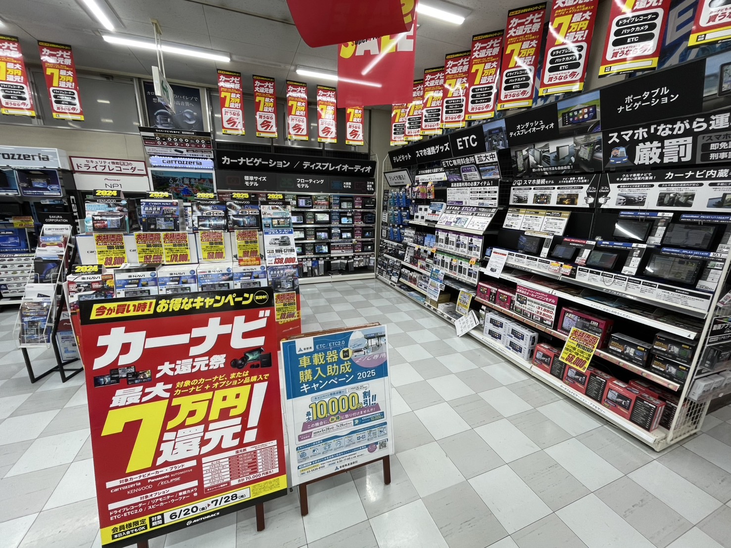 Images オートバックス 深谷
