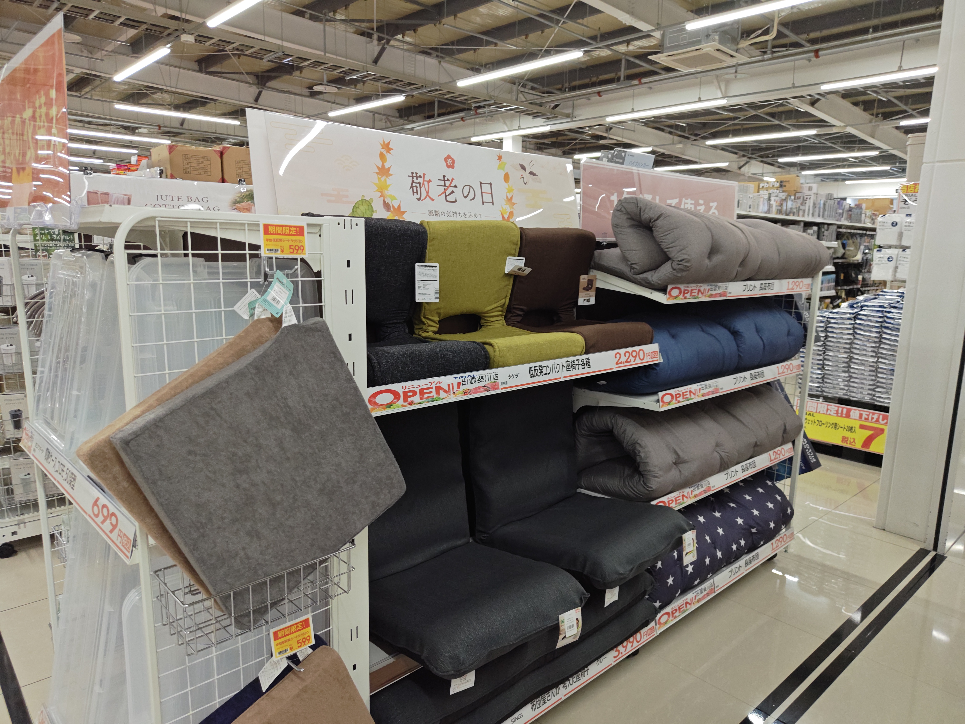Images スーパーセンタートライアル出雲斐川店