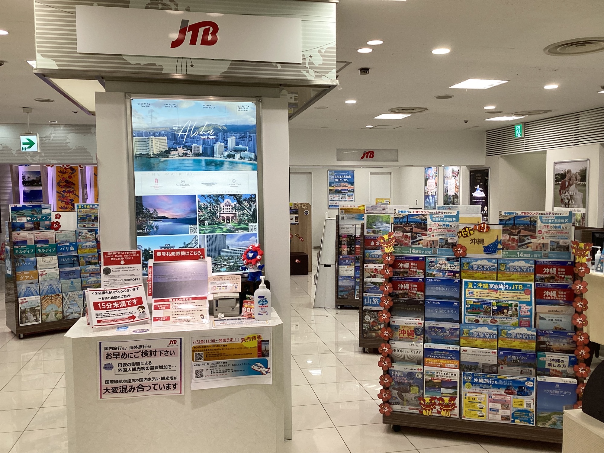 Images JTB ラウンジプラチナム池袋サポートデスク（旧池袋西武店）