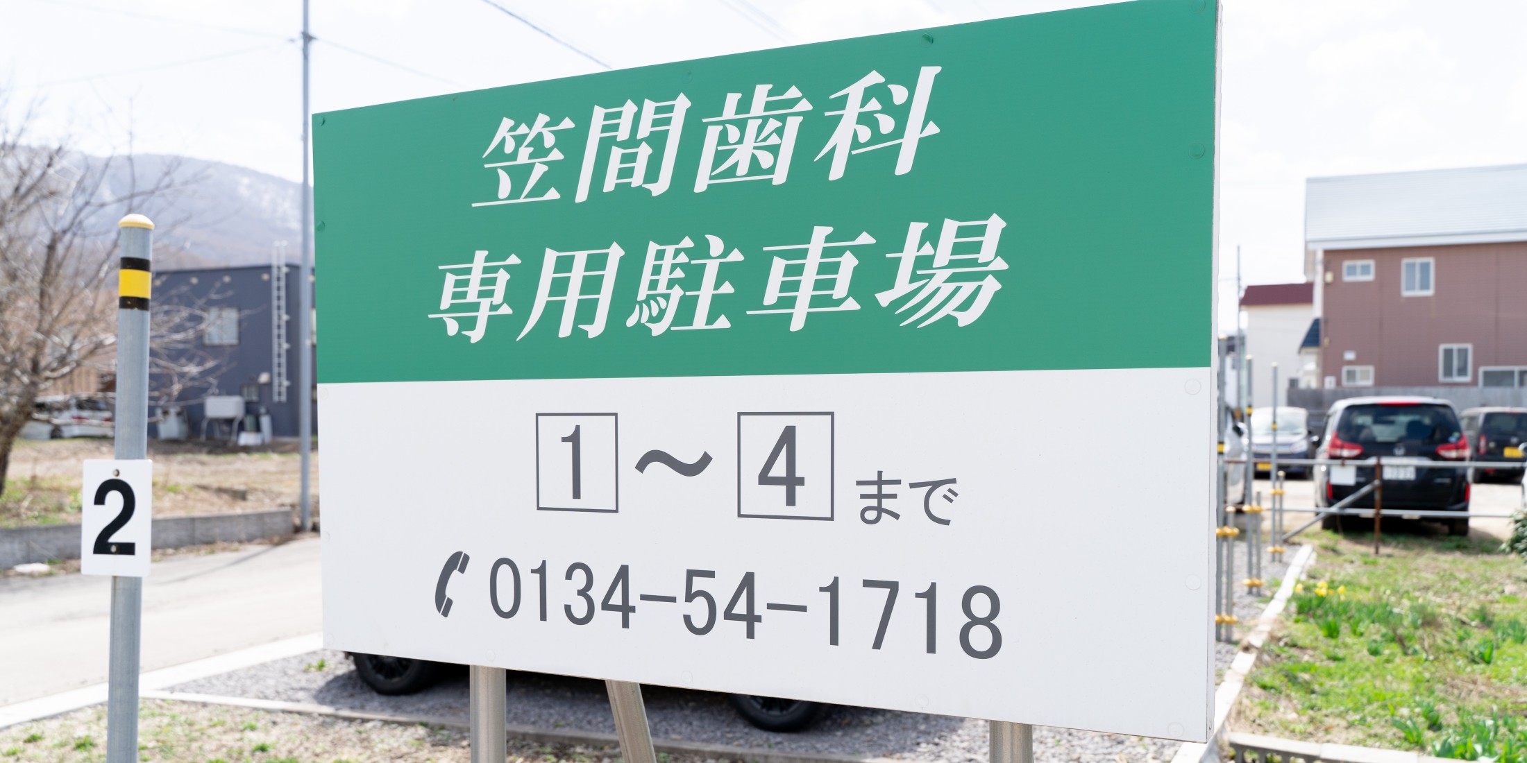 Images 医療法人社団　笠間歯科