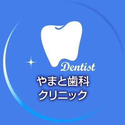 やまと歯科クリニック Logo