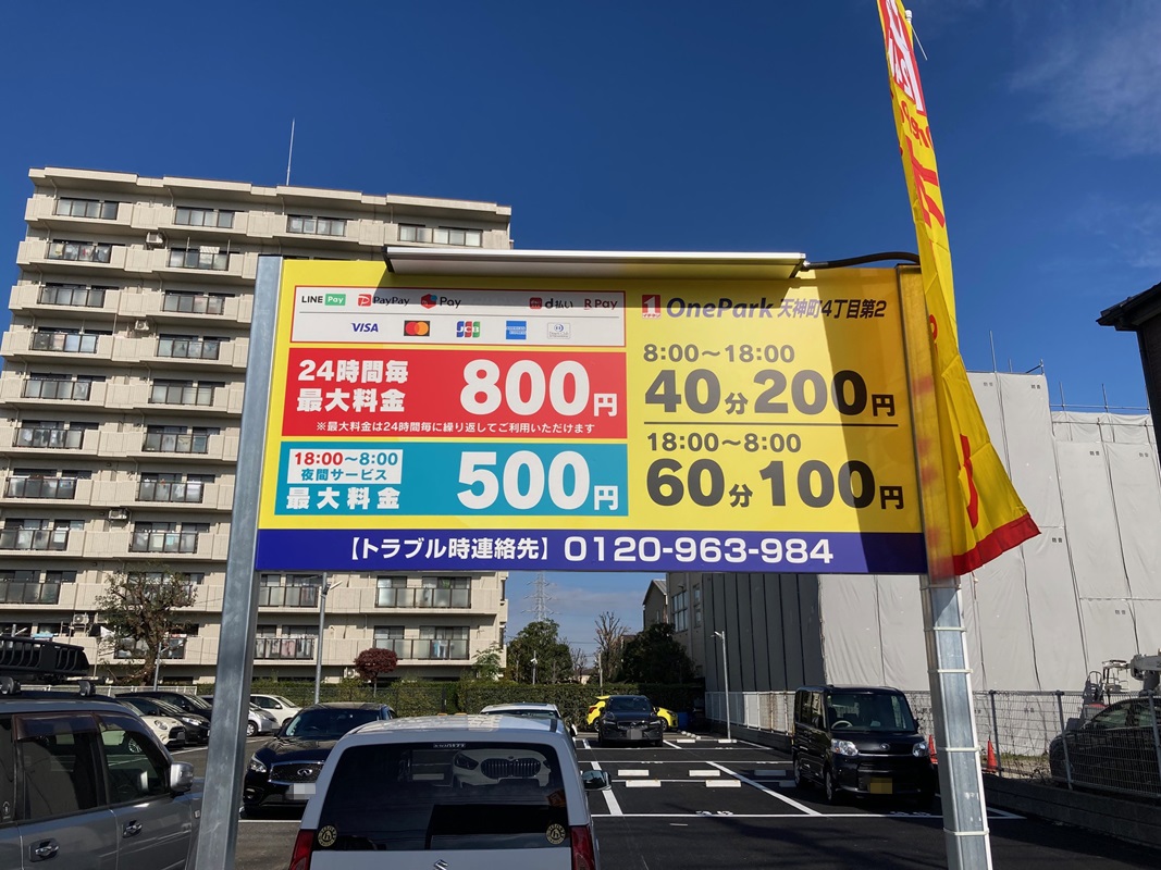 Images One Park 天神町４丁目第２