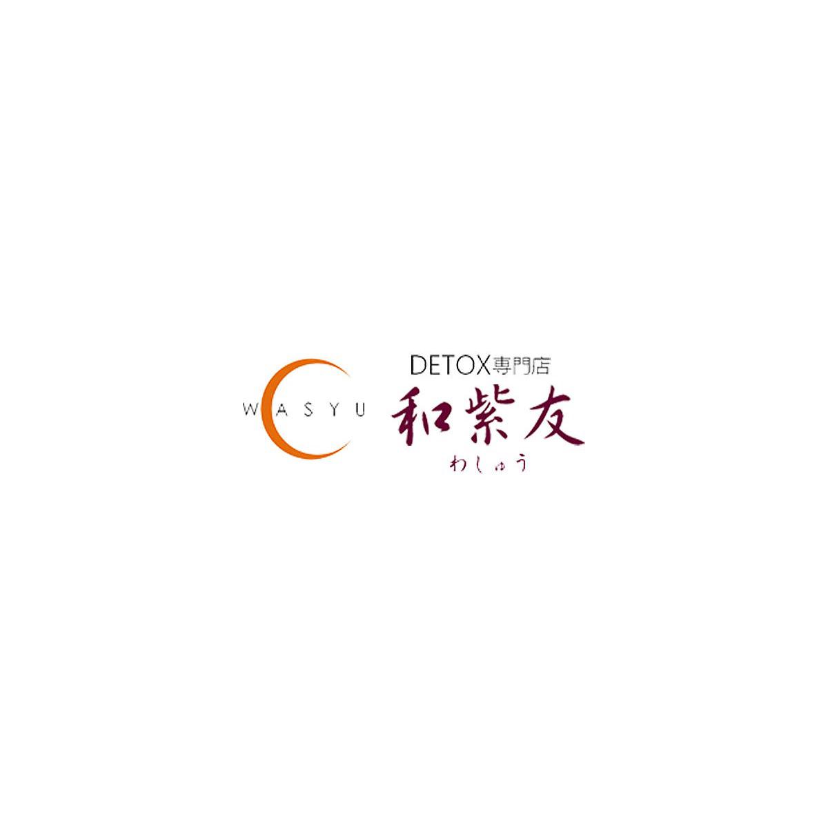 デトックス専門店和紫友(わしゅう) Logo