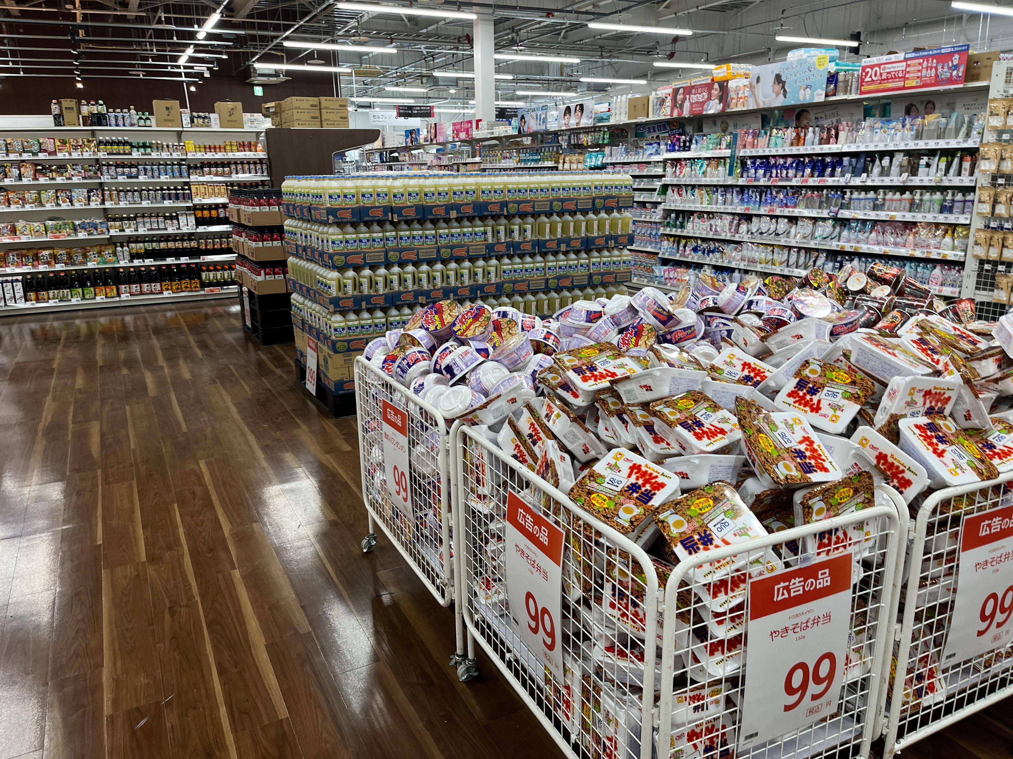 Images スーパーセンタートライアル北見中ノ島店