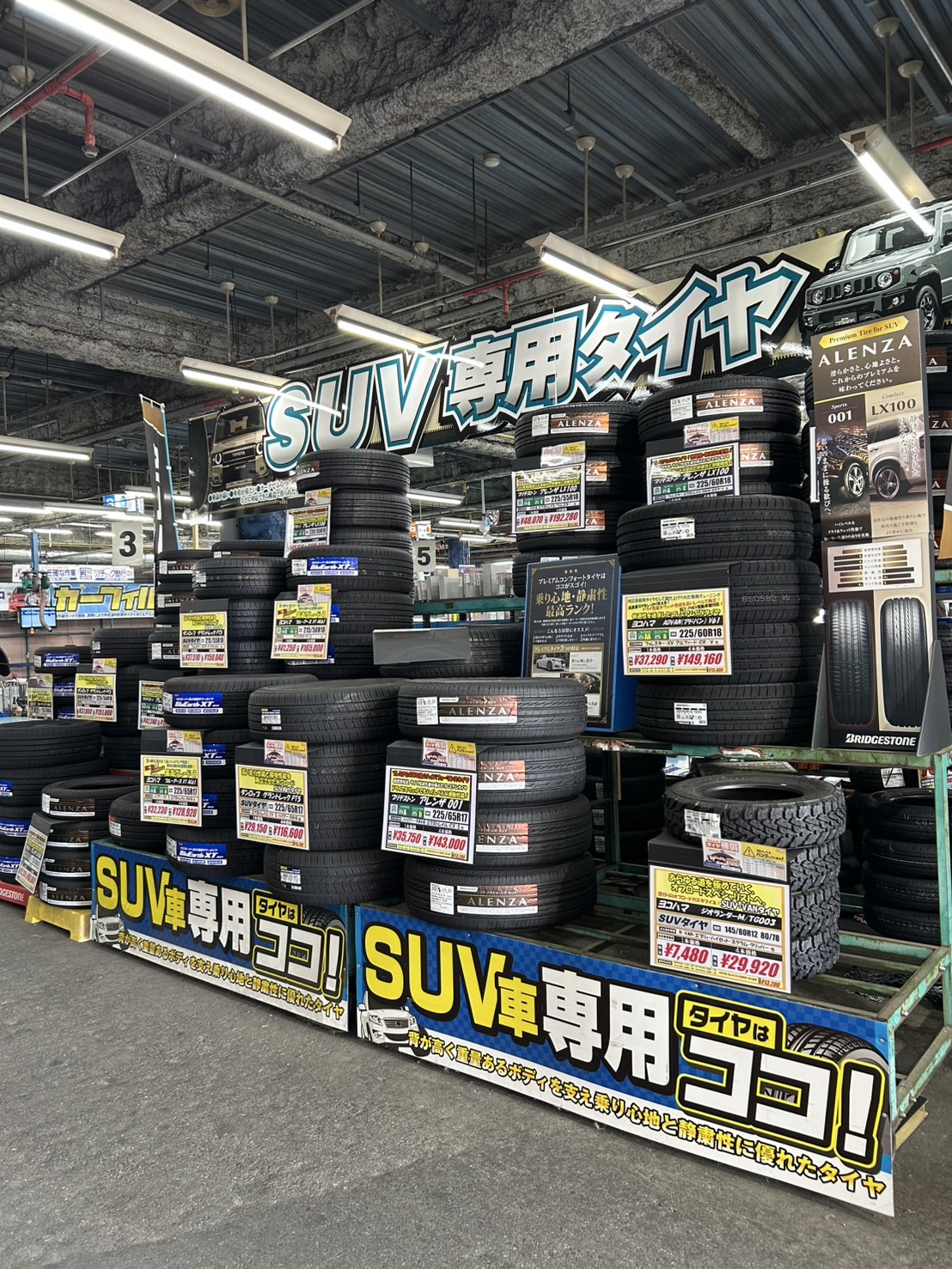 Images オートバックス セブン東大阪