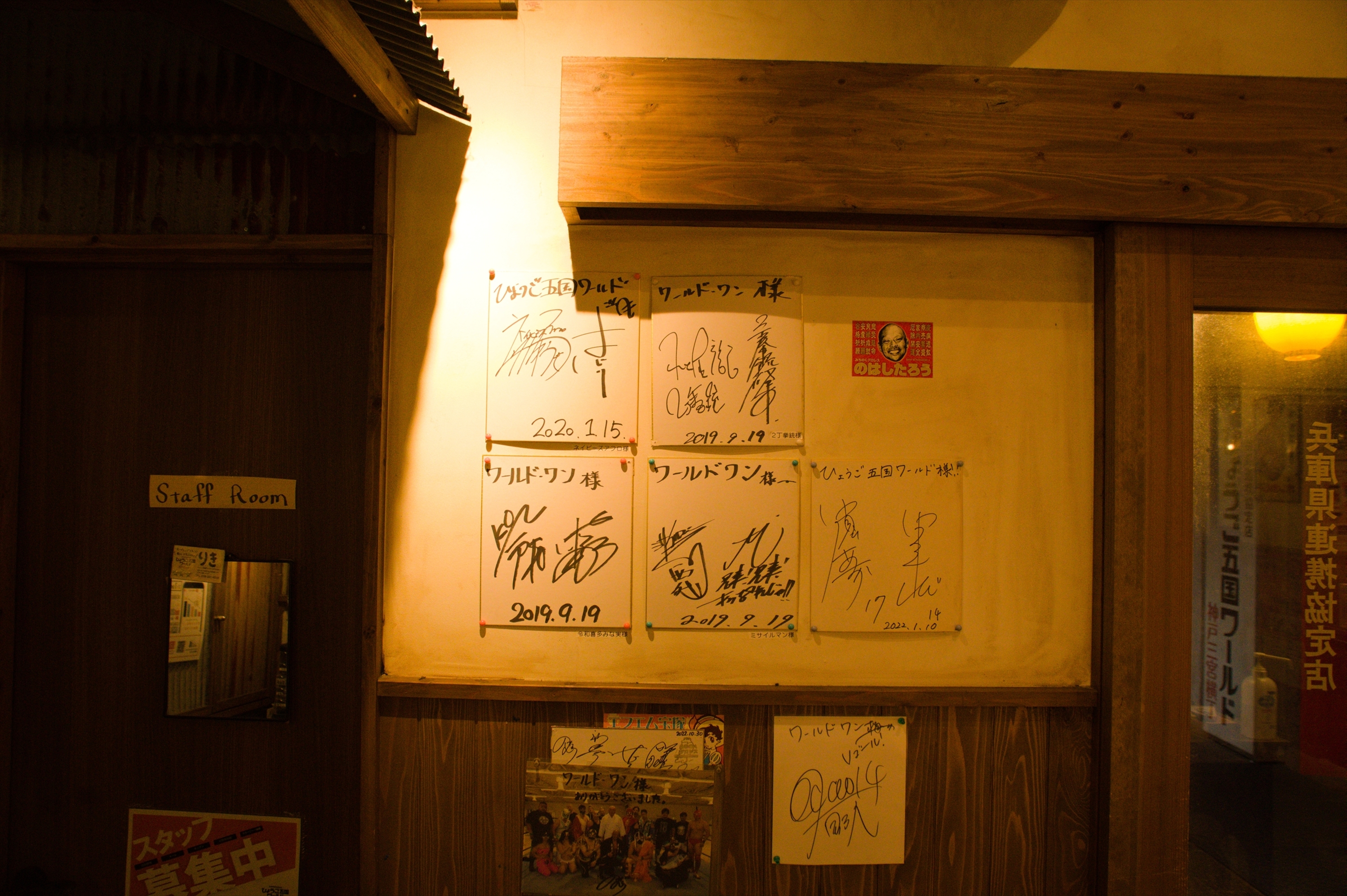 Images ひょうご五国ワールド 神戸三宮横丁