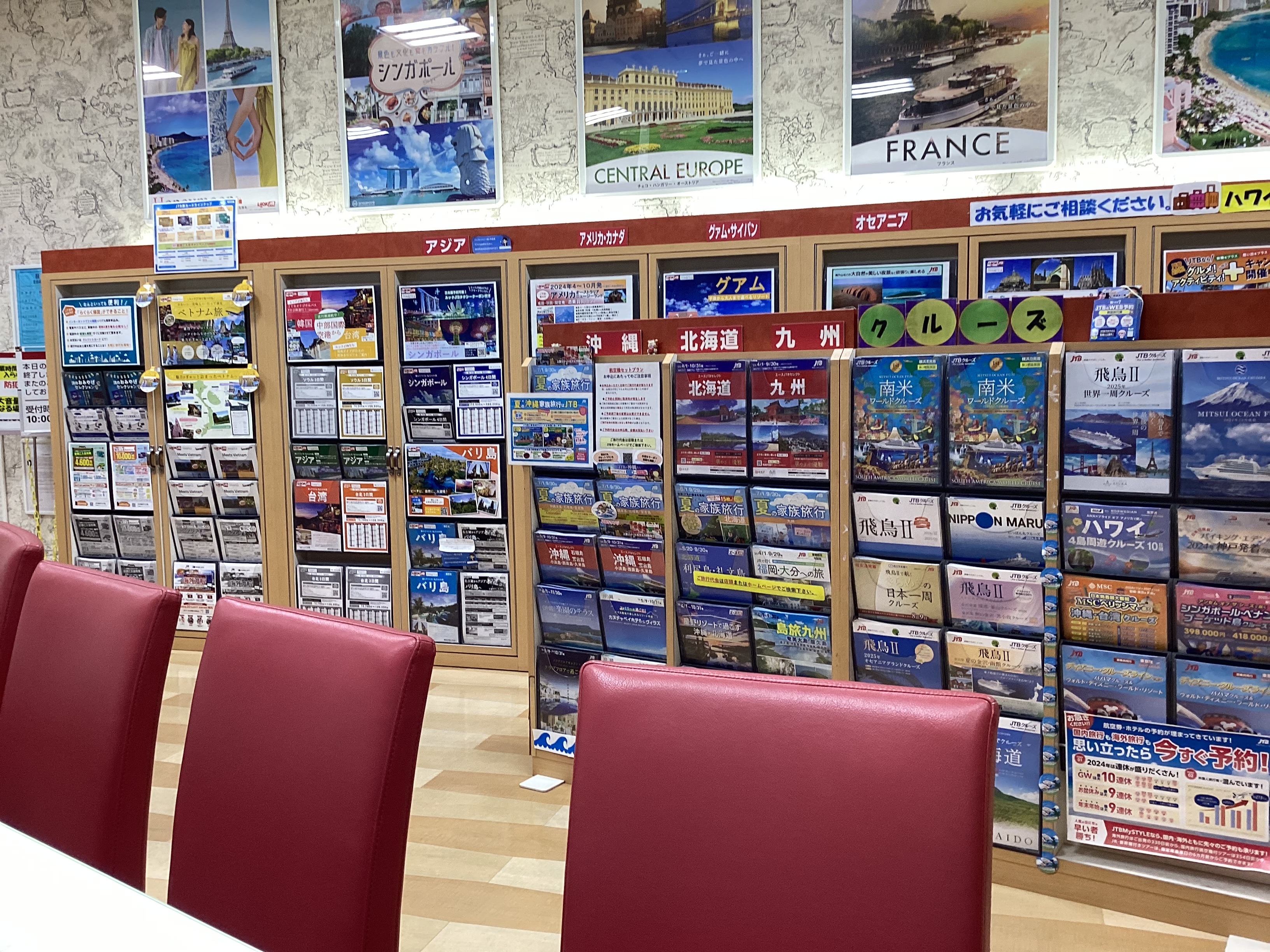 Images JTB 稲沢アピタ店