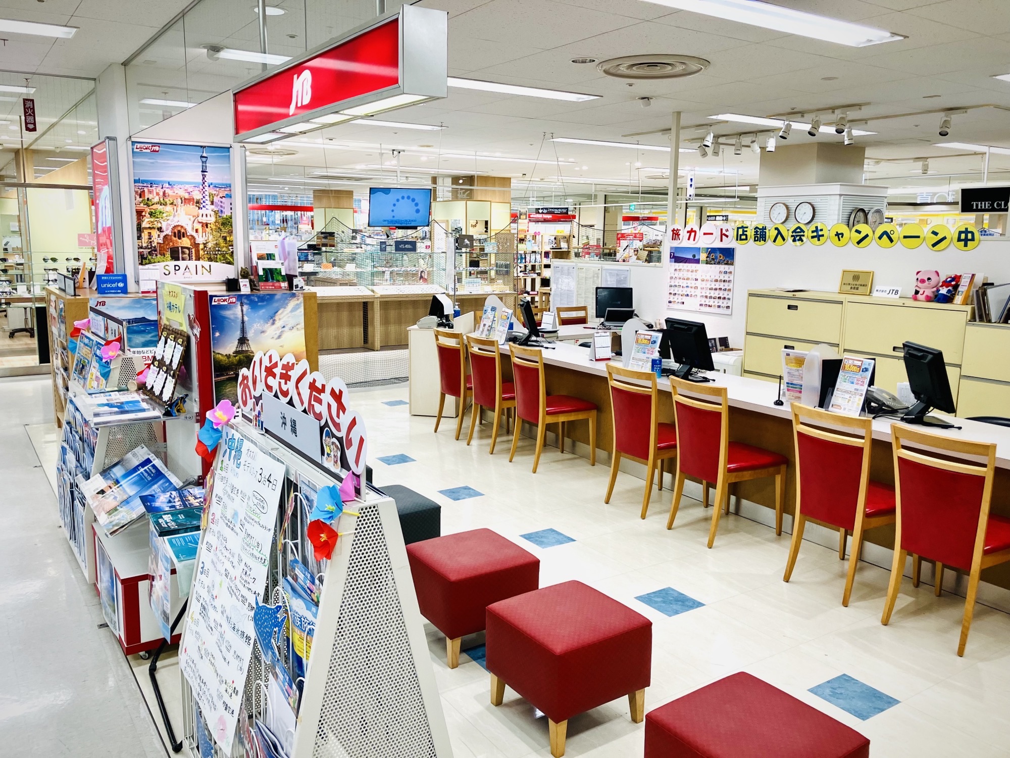Images JTB 東久留米イトーヨーカドー店