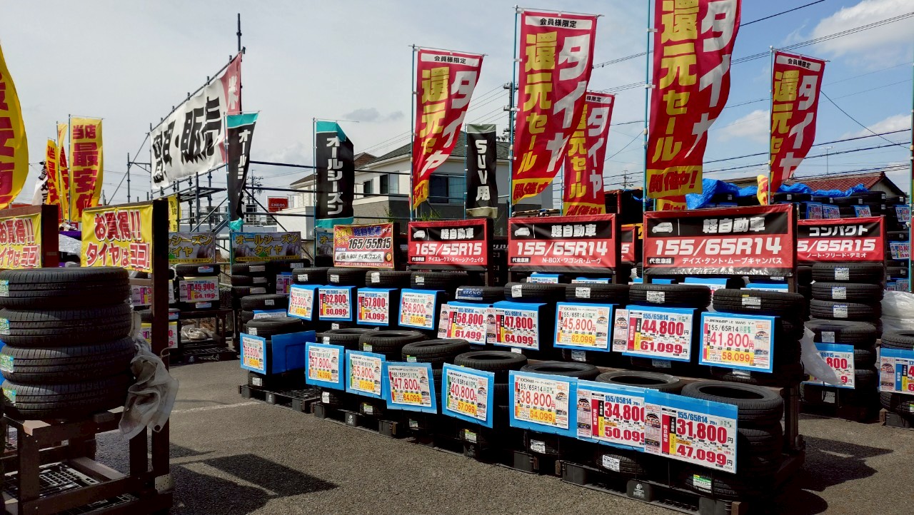 Images オートバックス瀬戸店