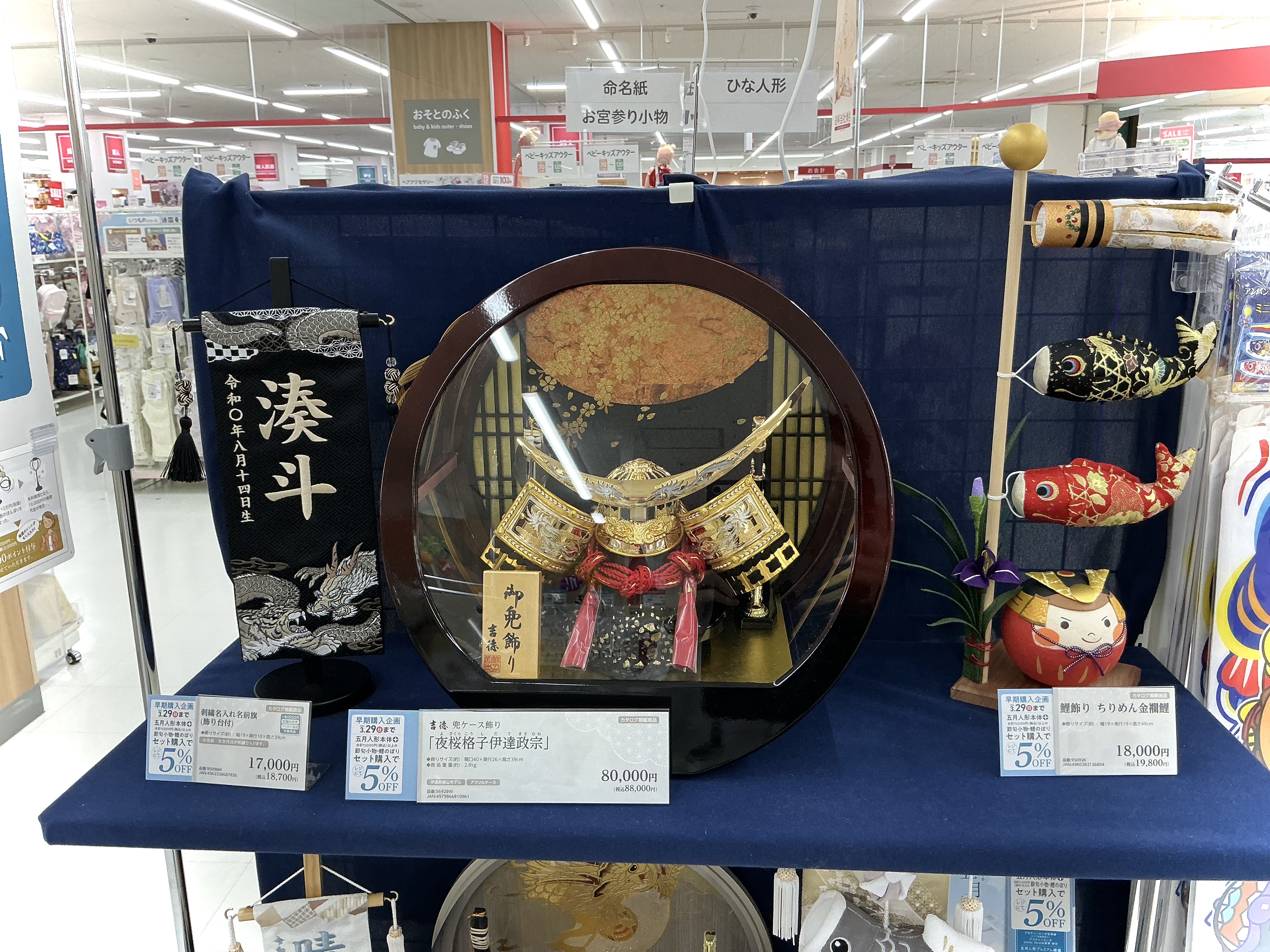 MEGAドン・キホーテ姫路広畑店｜ベビー用品・マタニティ用品の