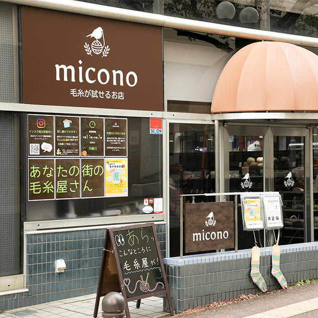 Images micono神戸元町本店