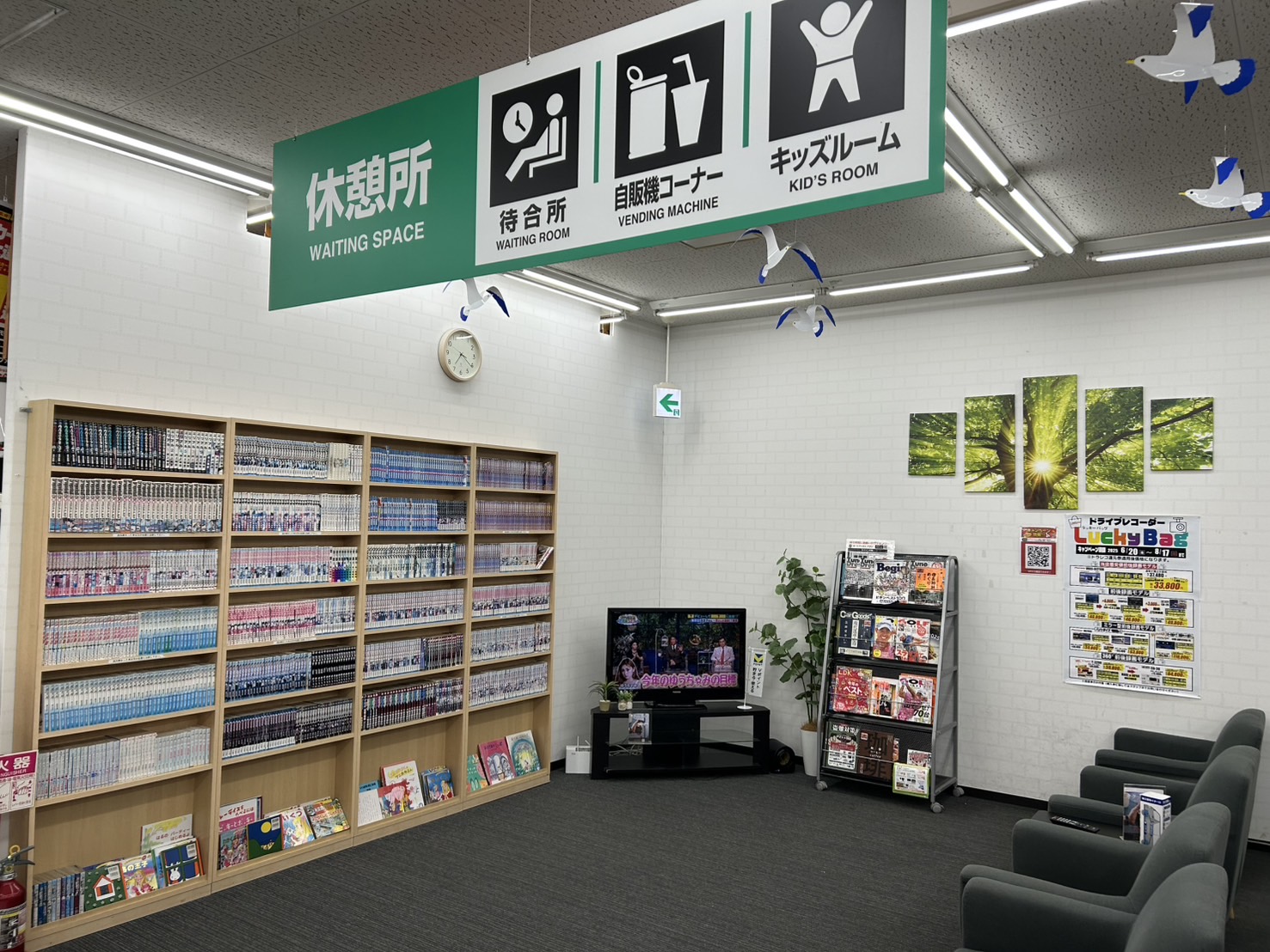 Images オートバックス高槻北
