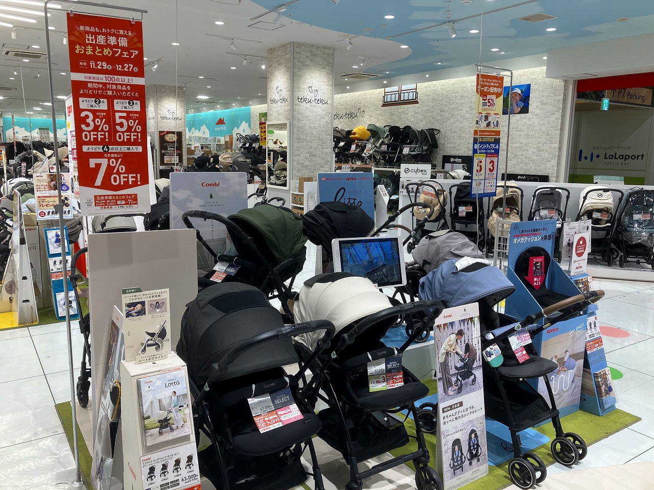 ららぽーとTOKYO-BAY店｜ベビー用品・マタニティ用品のアカチャンホンポ