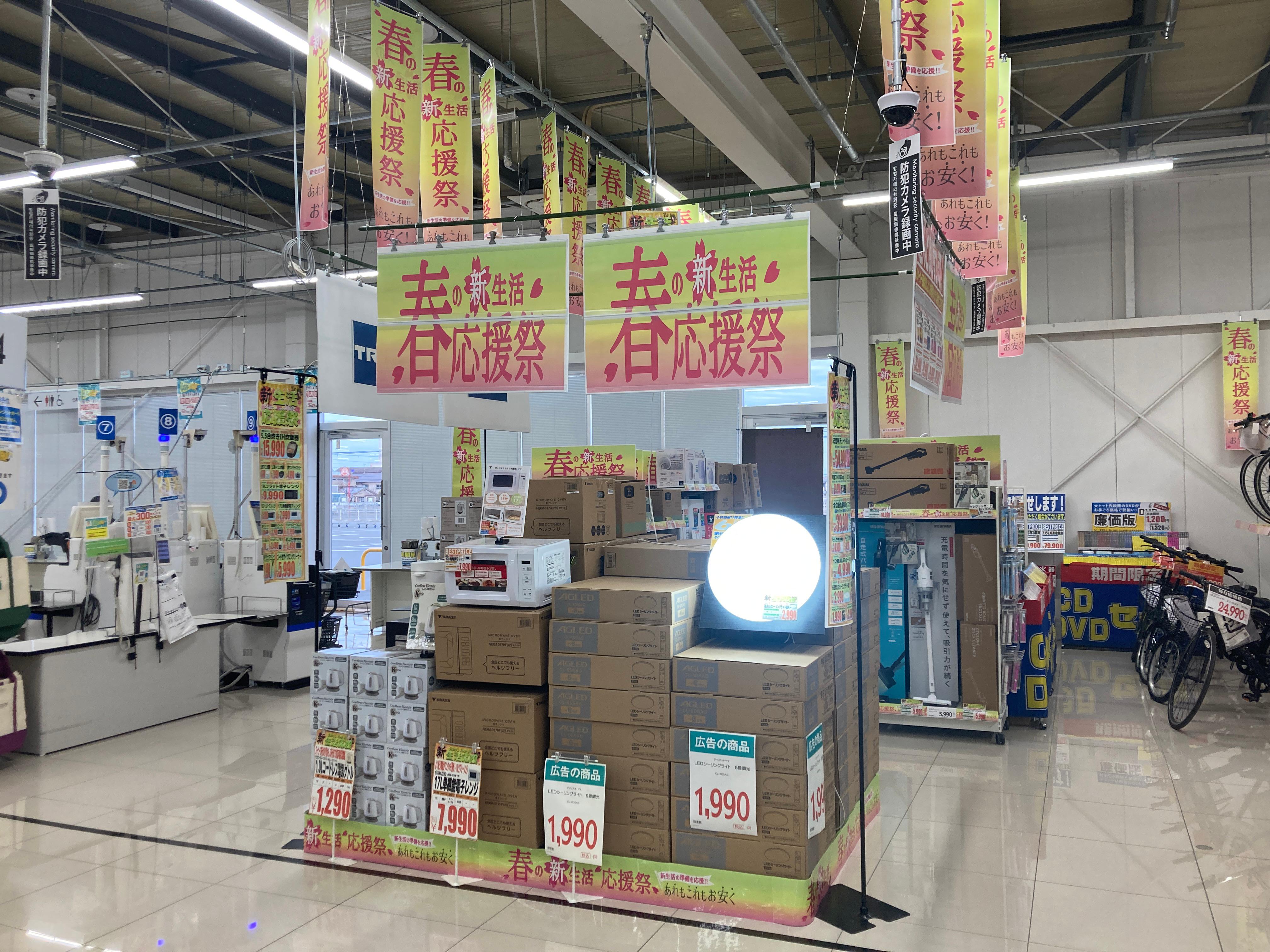 Images スーパーセンタートライアル明石西インター店