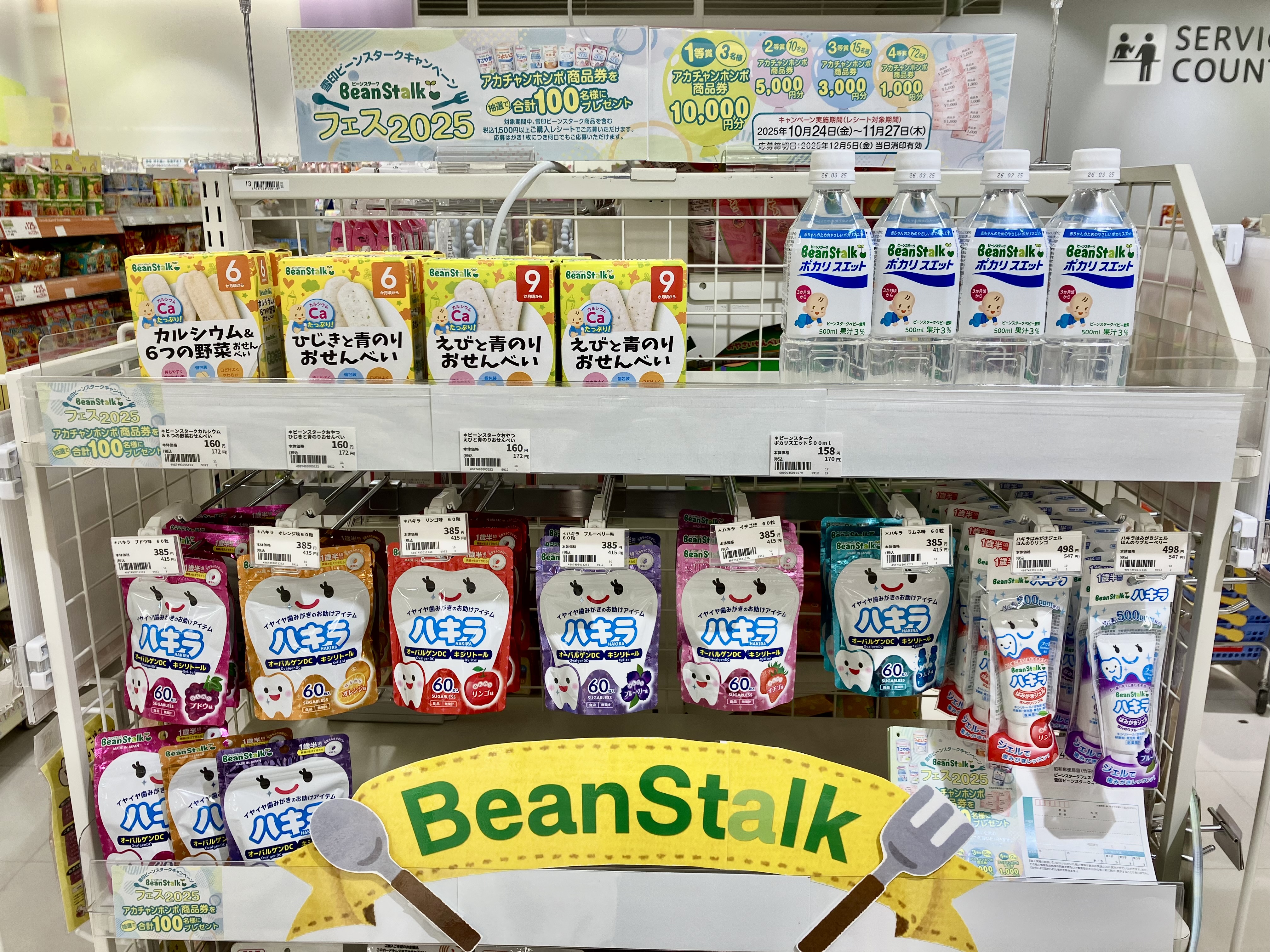 ららぽーと海老名店｜ベビー用品・マタニティ用品のアカチャンホンポ