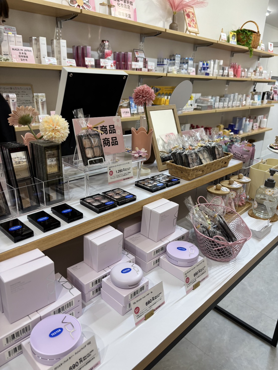Images BLOOM off-price cosmetics 周防町店